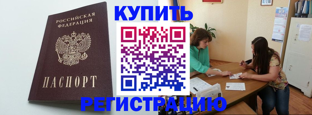 где прописаться в Торжоке