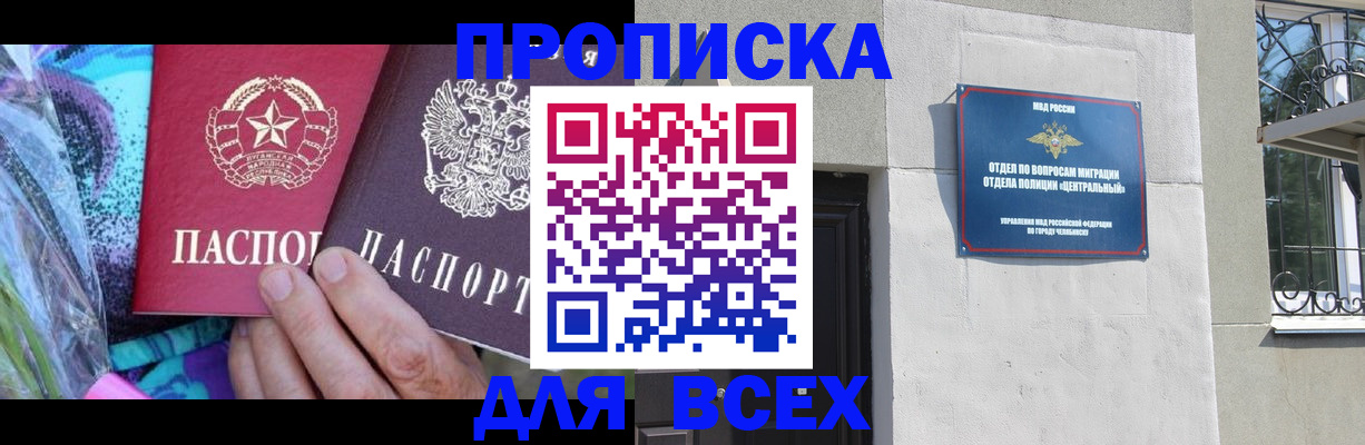 прописка регистрация в Торжоке